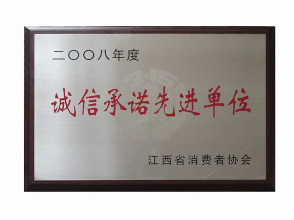 荣誉资质