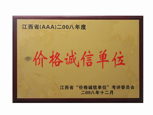 荣誉资质
