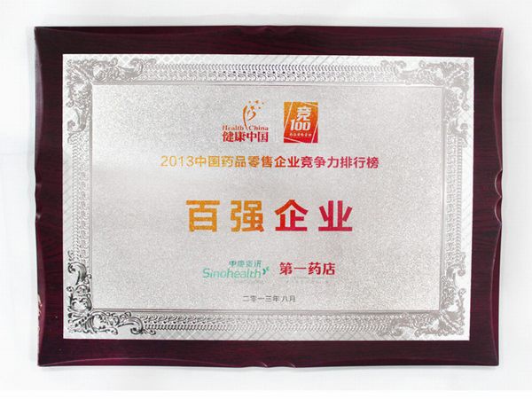 荣誉资质